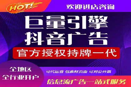 信息流广告开户全攻略案例分享